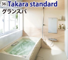 36 Takara standard グランスパ