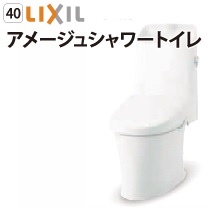 40 LIXIL アメージュシャワートイレ