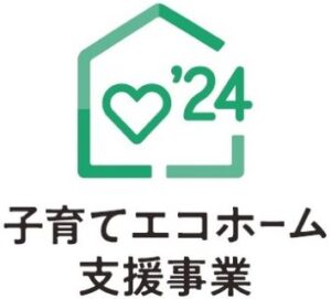 子育てエコホーム支援事業-ロゴ