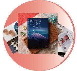 リフォームキャンペーン2024冬 プレゼント