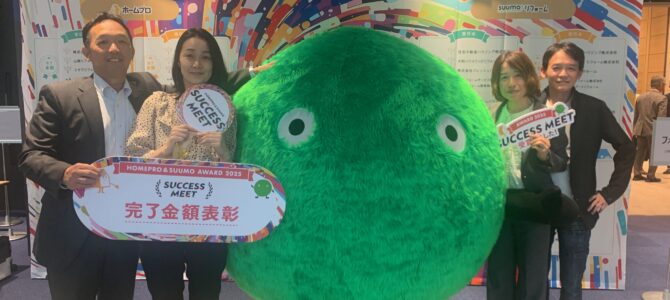 【お知らせ】「奈良県完了金額１位」受賞しました！（ホームプロ2025年度実績）